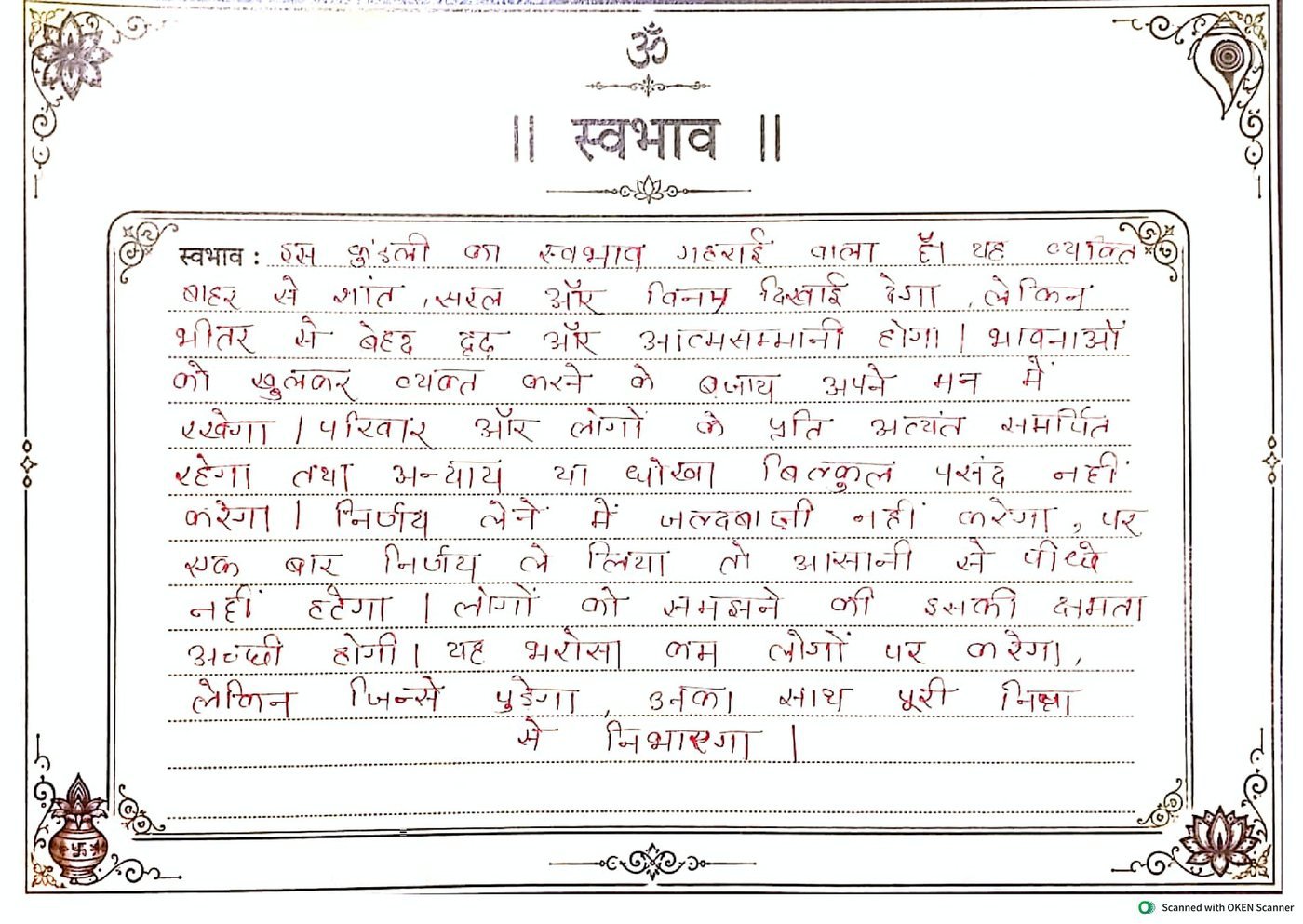 Handwritten planetary details in Kundali